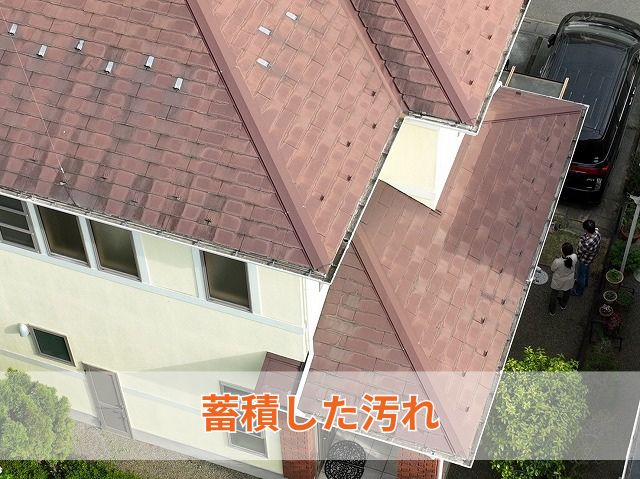 コロニアルNEO屋根調査　汚れの蓄積
